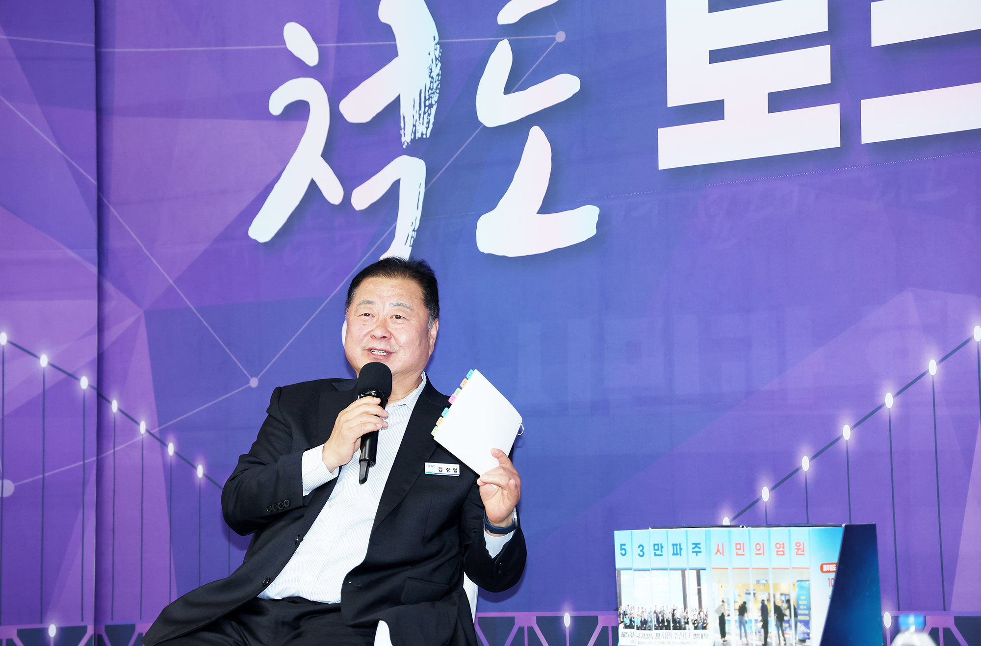 시민과 함께하는 철도 토크콘서트