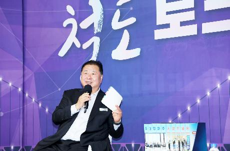 시민과 함께하는 철도 토크콘서트 썸네일