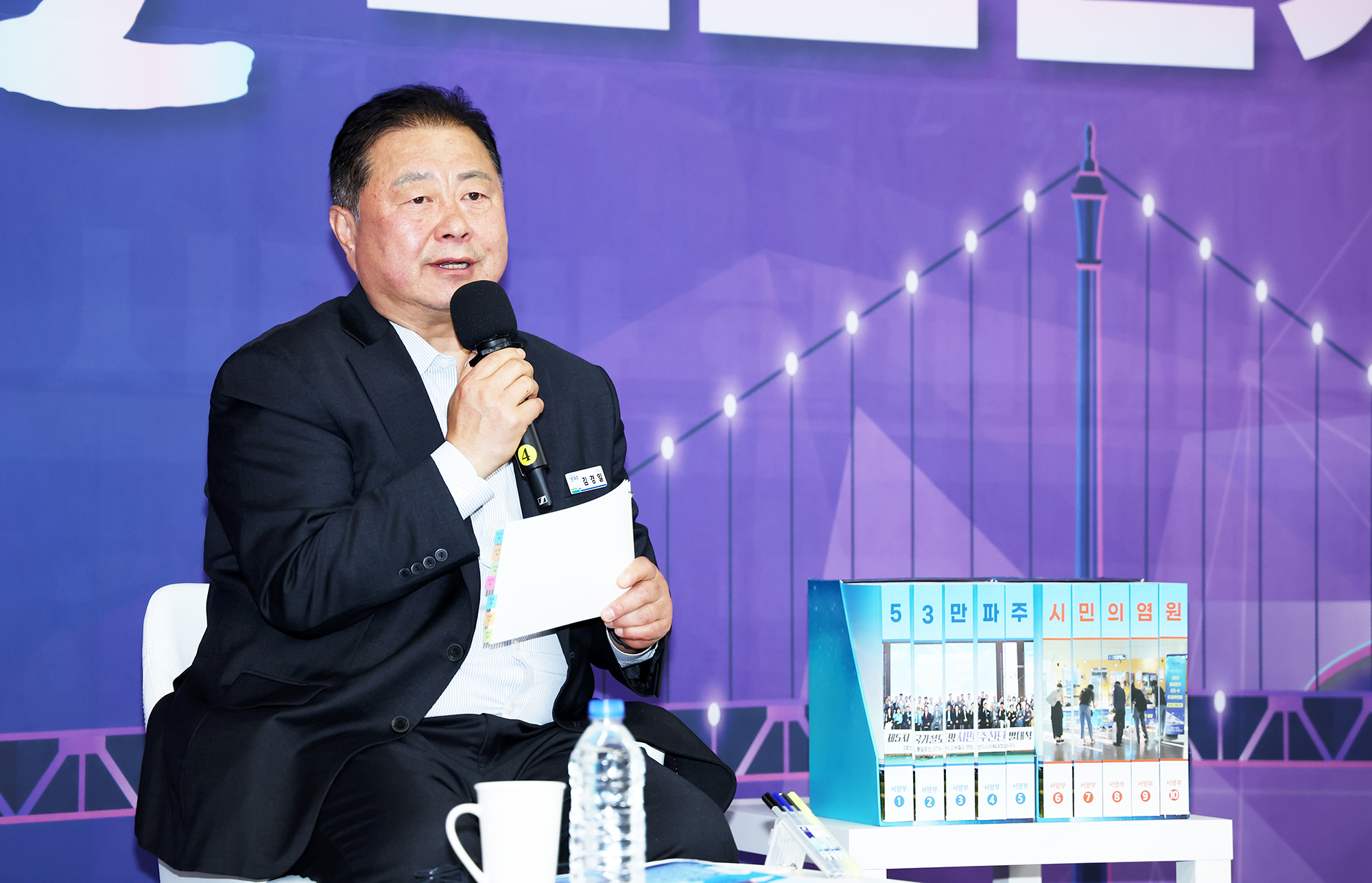 시민과 함께하는 철도 토크콘서트