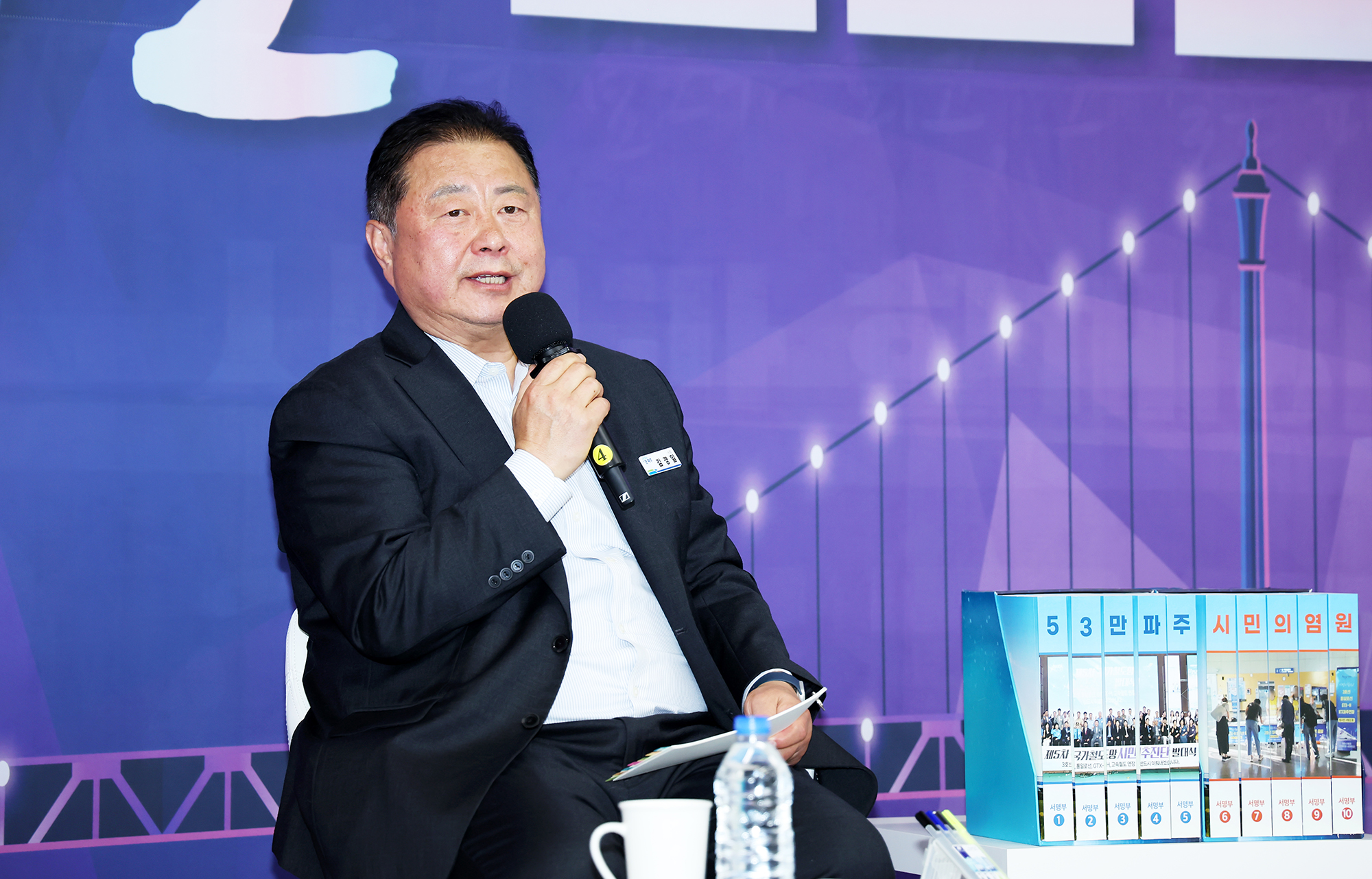 시민과 함께하는 철도 토크콘서트