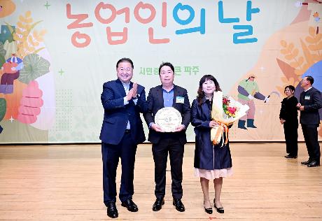 농업인의 날 행사 썸네일