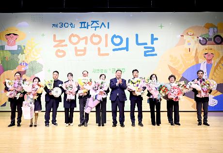 농업인의 날 행사 썸네일