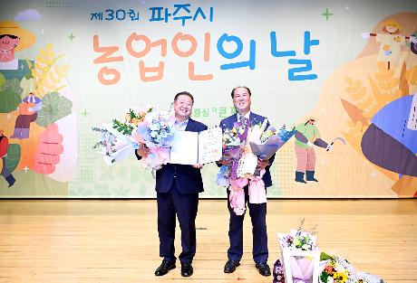 농업인의 날 행사 썸네일