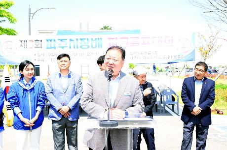 제3회 파주시장기 생활체육 파크골프대회(2025. 05. 12)_