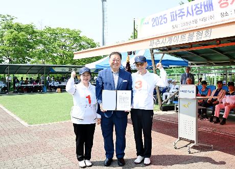 파주시장배 한마음 게이트볼대회(2025. 05. 14) _