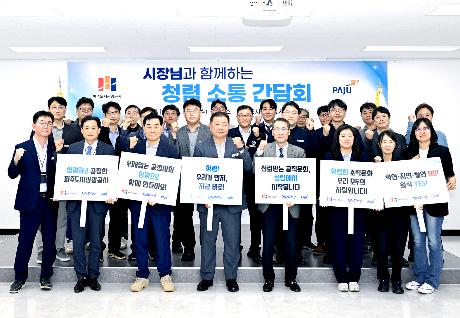  시장님과 함께하는 도시관광공사 청렴소통 간담회(2024. 05. 21)_0