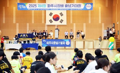 제4회 파주시장배 줄넘기대회 (2025. 07. 12)_5