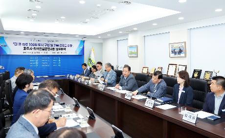 파주시 한국건설감정사회 업무협약식 (2025. 08. 13)_8