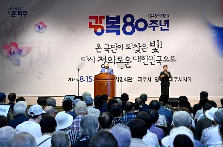 제80주년 광복절 경축식(2025. 08. 15) _4