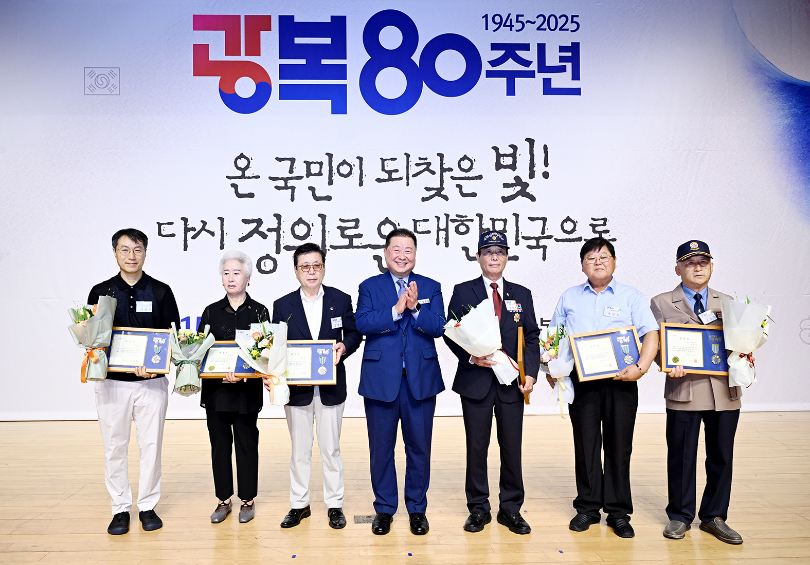 제80주년 광복절 경축식 