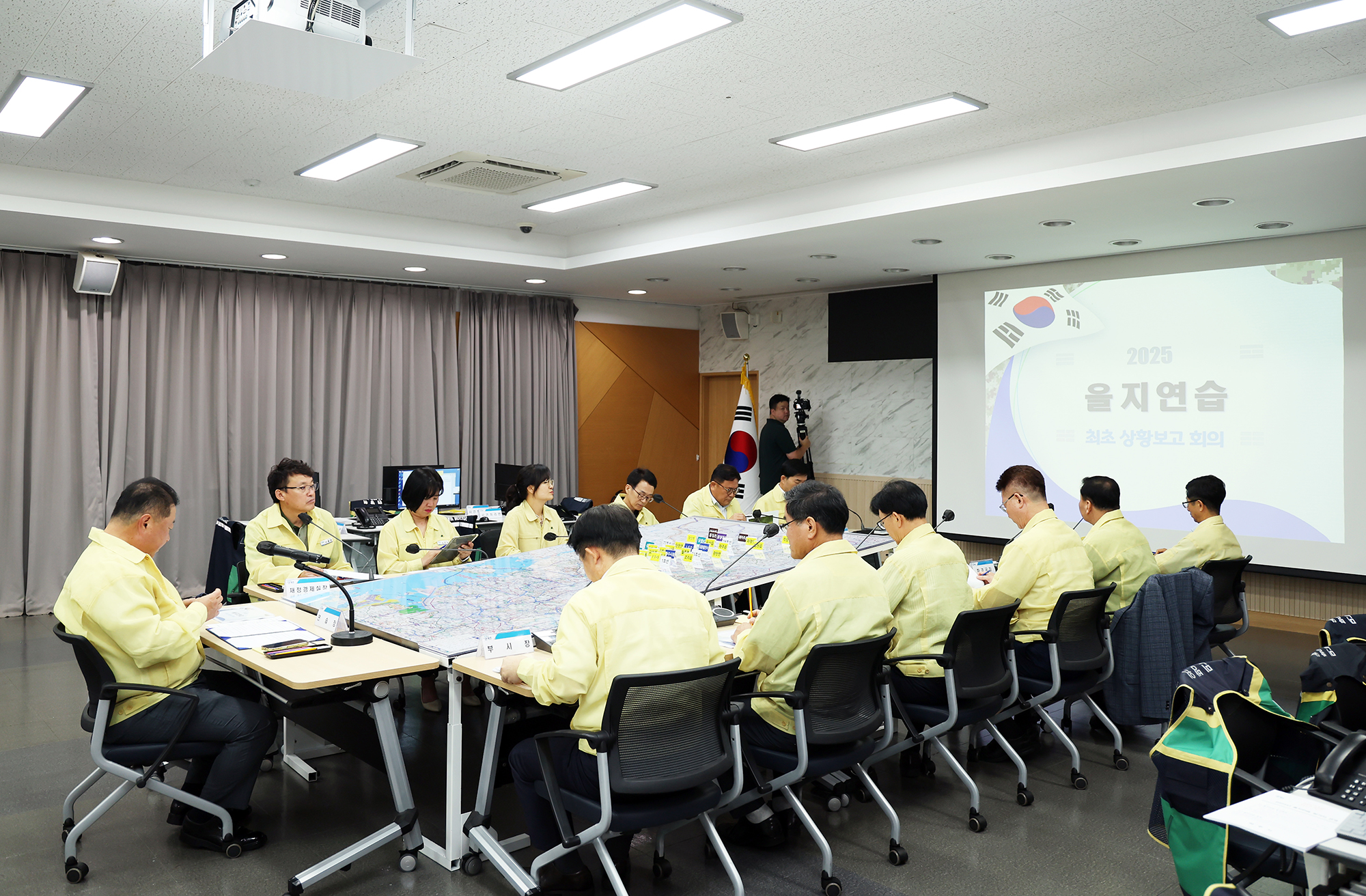 을지연습 최초상황 보고회의