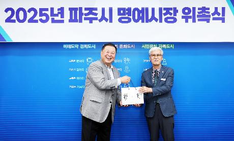 일일명예시장 위촉식 (2025. 08. 19) _5