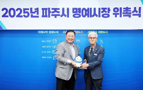 일일명예시장 위촉식 (2025. 08. 19) _6