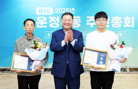 운정6동 주민총회 (2025. 08. 22)_1