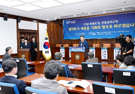 경기도 미군반환공여구역 활성화 방안 국회토론회(2025. 08. 25)_2