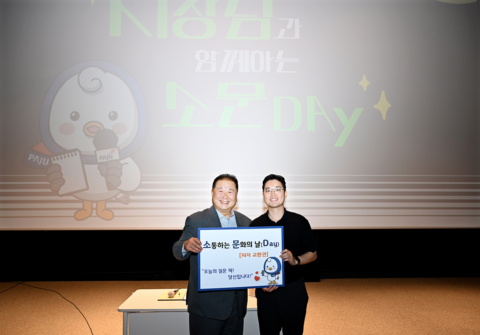 시장님과 함께하는 소문데이 