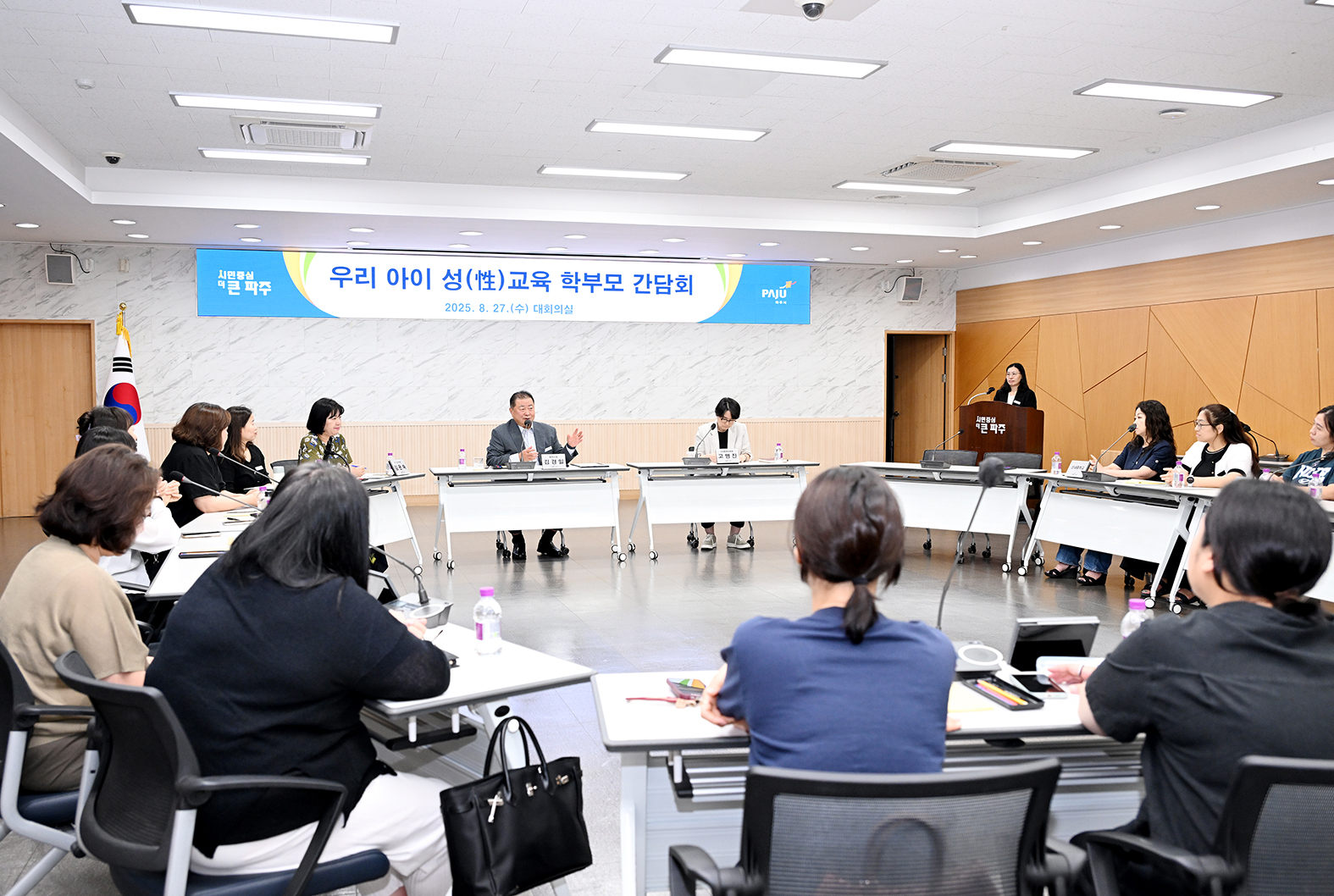 우리 아이 성교육 참여 학부모 간담회 