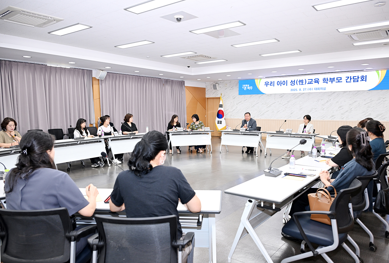 우리 아이 성교육 참여 학부모 간담회 