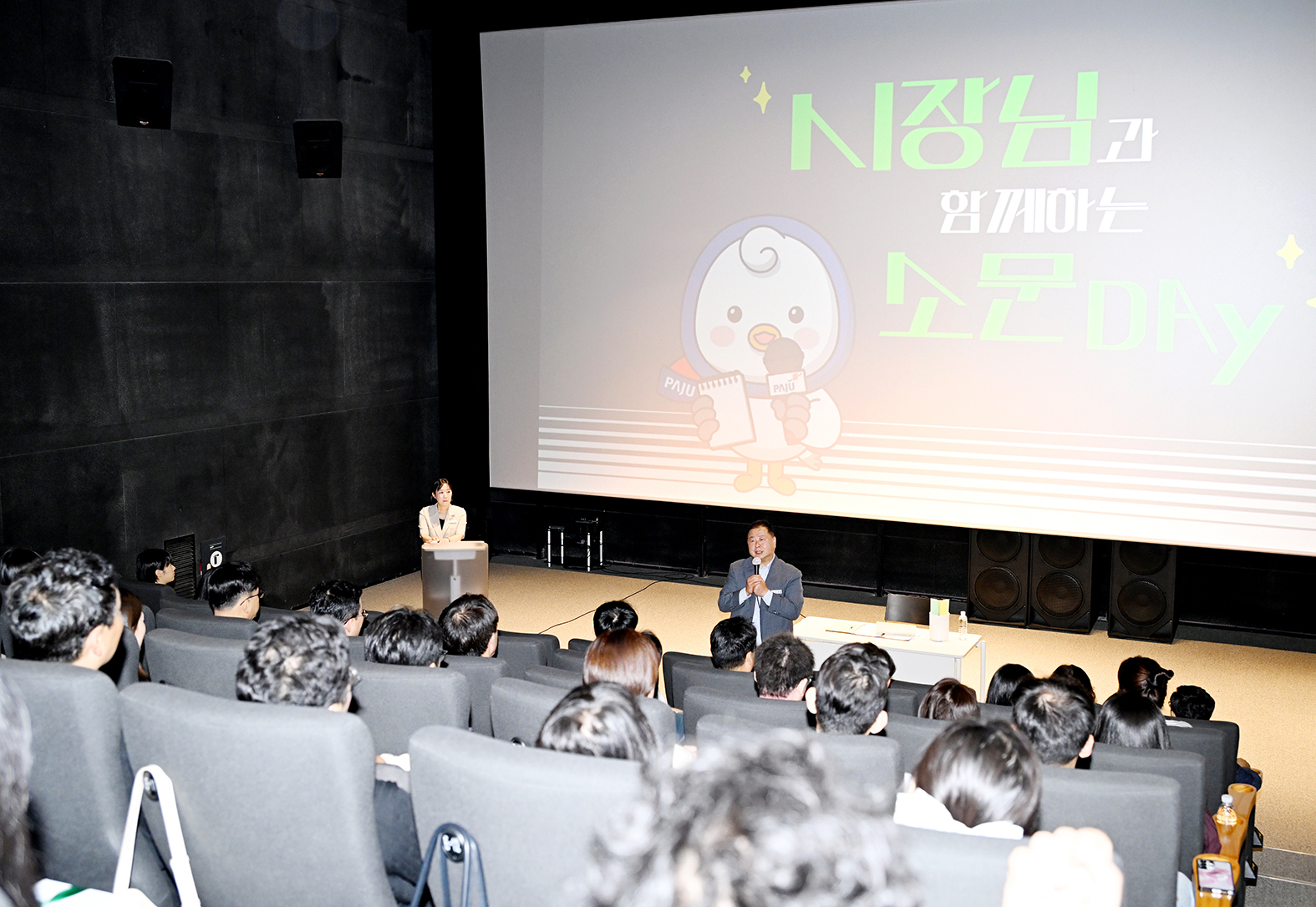 시장님과 함께하는 소문데이 