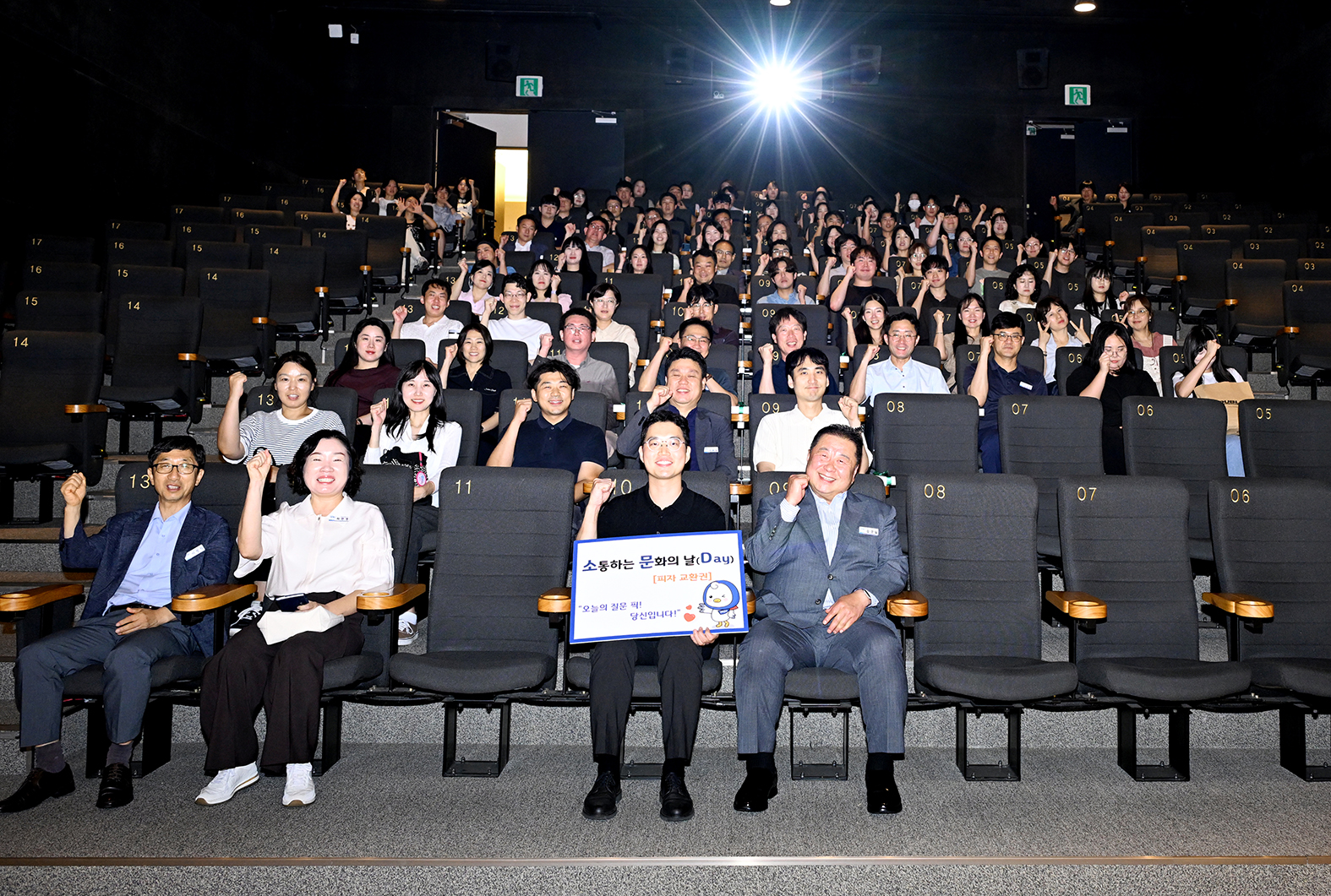 시장님과 함께하는 소문데이 