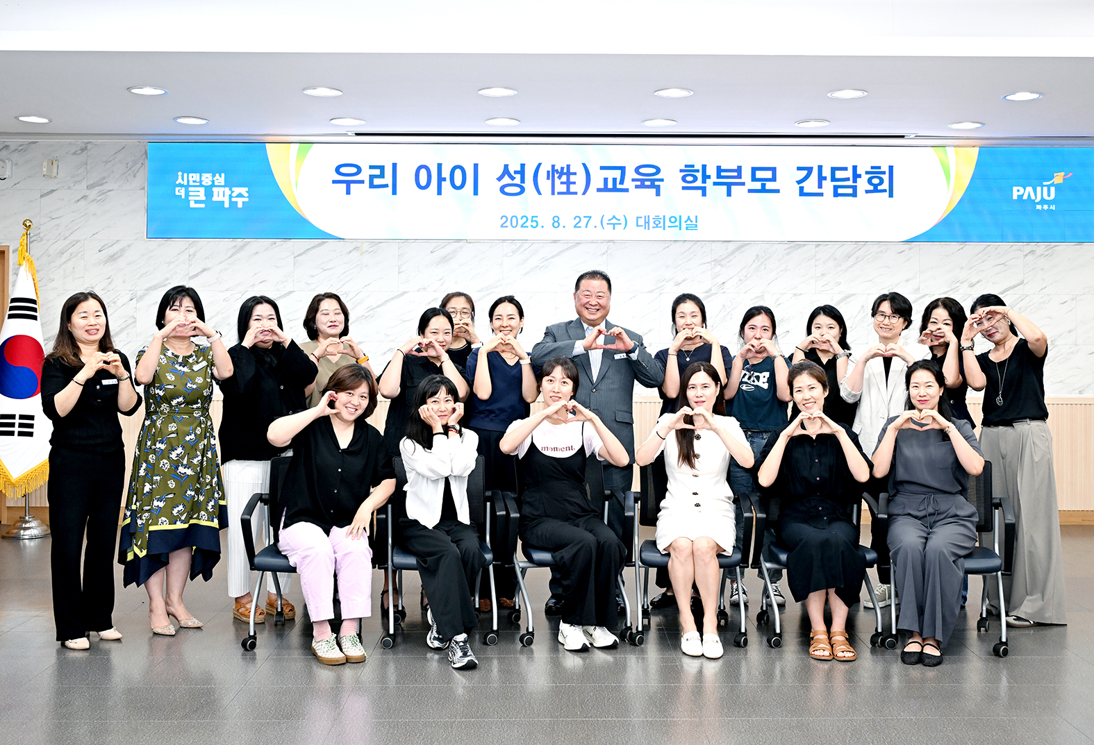 우리 아이 성교육 참여 학부모 간담회 