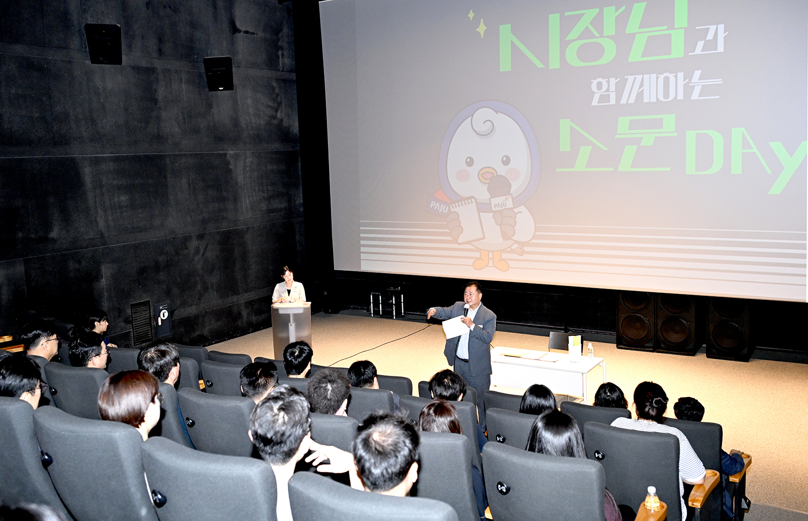 시장님과 함께하는 소문데이 