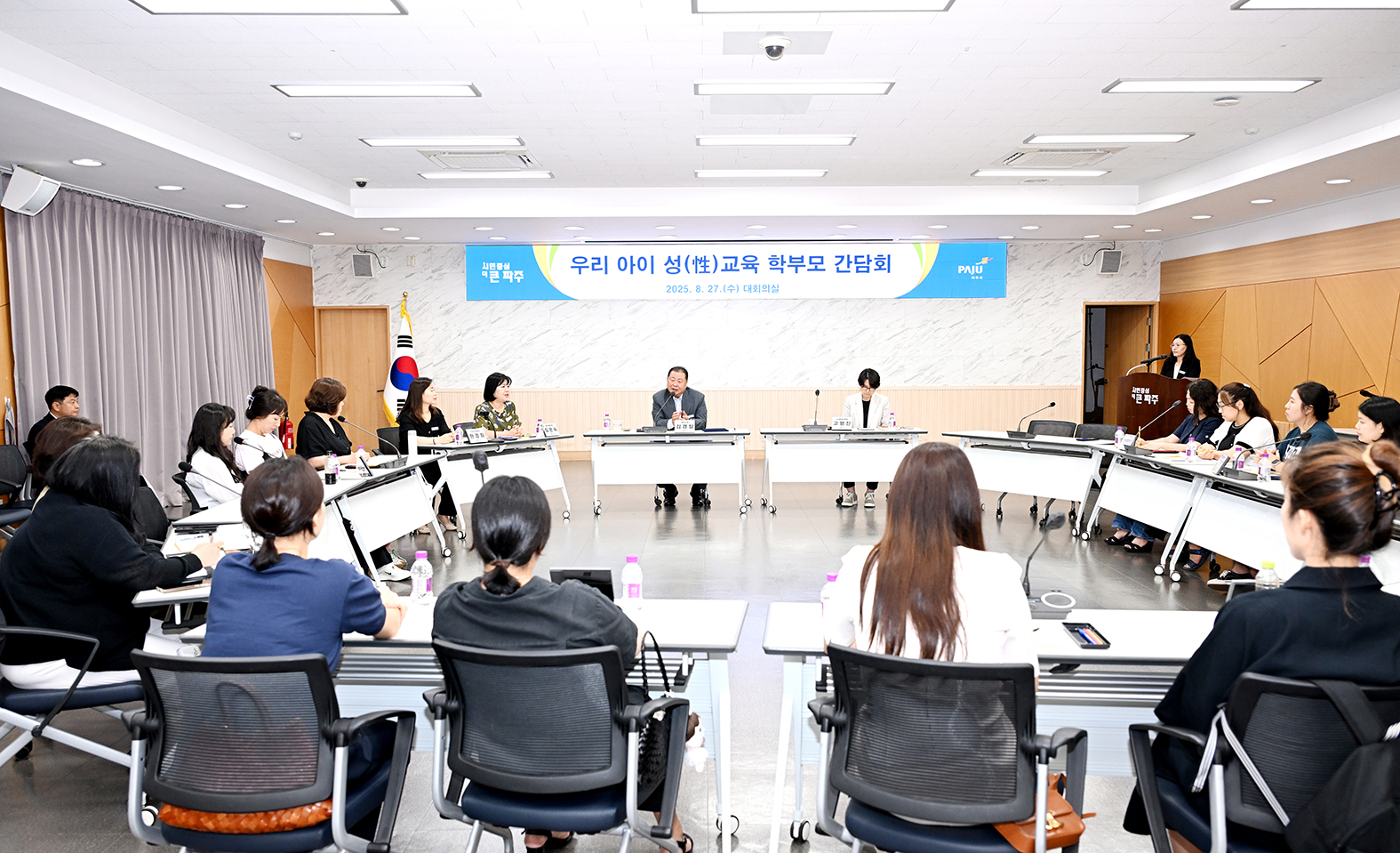 우리 아이 성교육 참여 학부모 간담회 