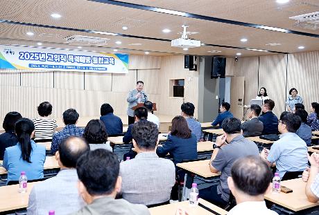 2025년 고위직 폭력예방 통합교육 (2025. 08. 26)_1