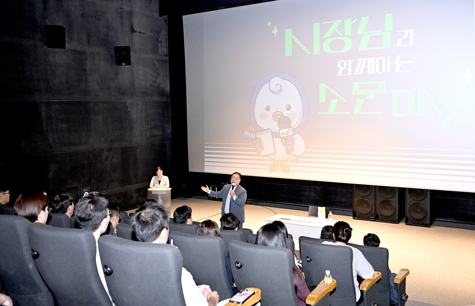 시장님과 함께하는 소문데이 