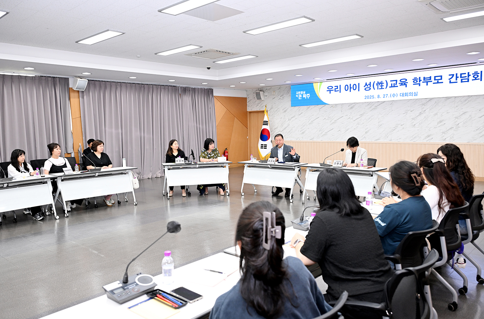 우리 아이 성교육 참여 학부모 간담회 