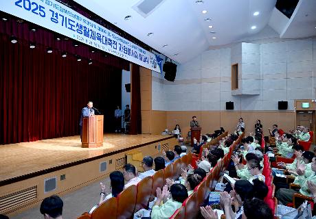 경기도생활체육대축전 자원봉사자 발대식(2025. 08. 28) _4