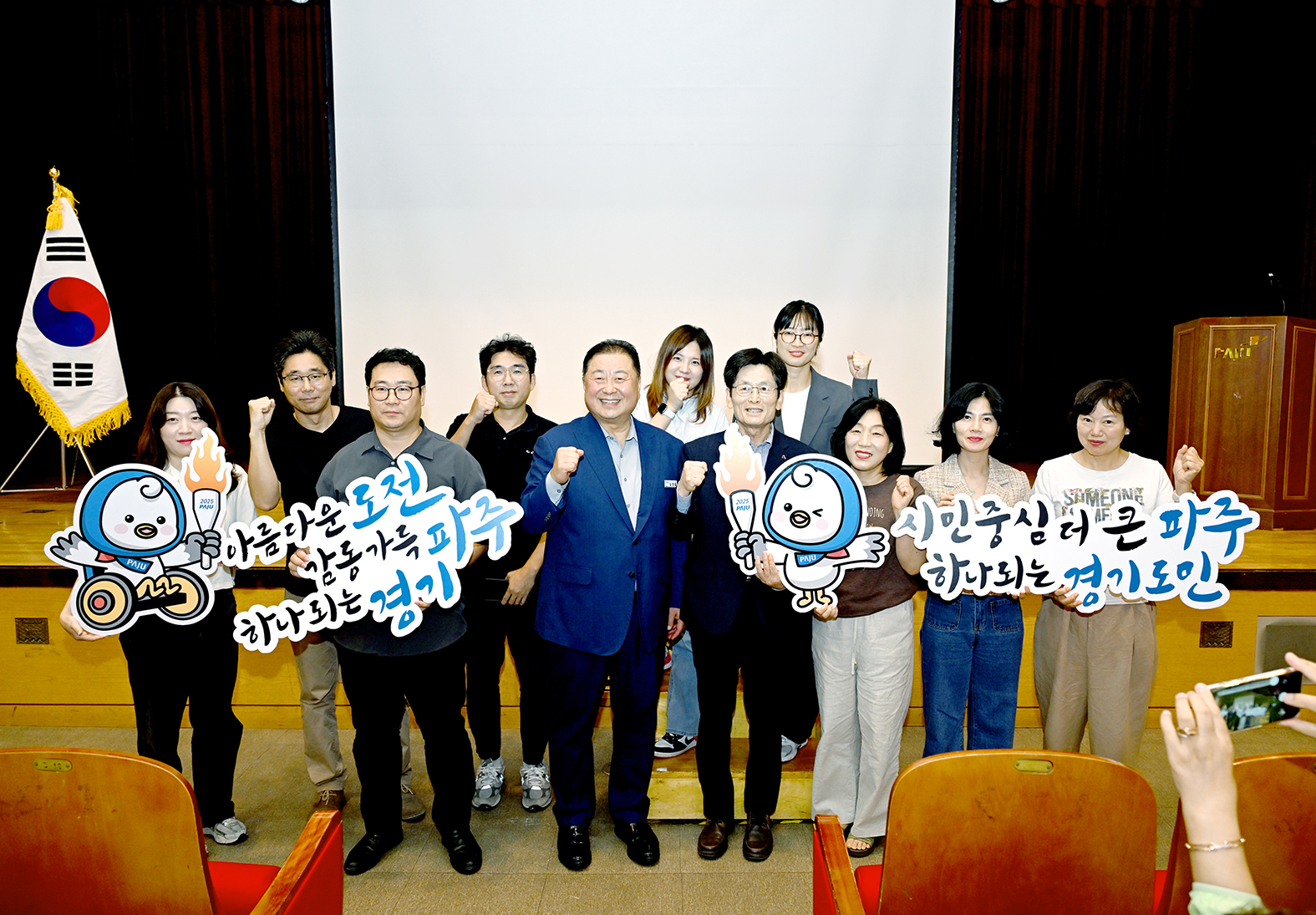 경기도생활체육대축전 자원봉사자 발대식 