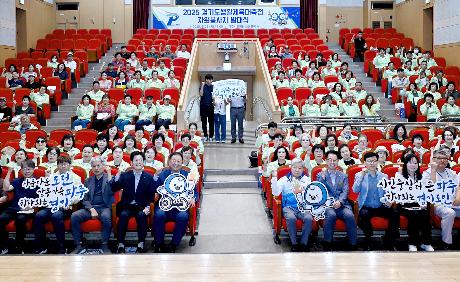 경기도생활체육대축전 자원봉사자 발대식(2025. 08. 28) _9