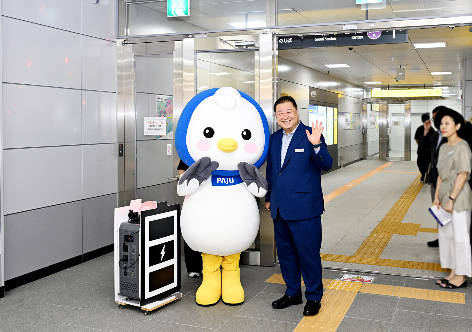 제1회 PAJU Energy Day 