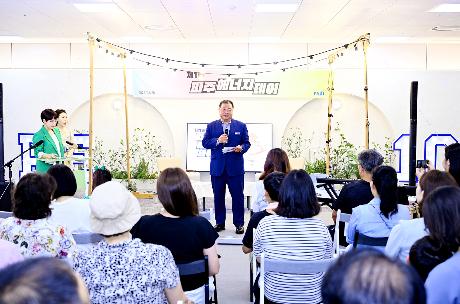 제1회 PAJU Energy Day (2025. 08.28)_4