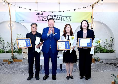 제1회 PAJU Energy Day (2025. 08.28)_6