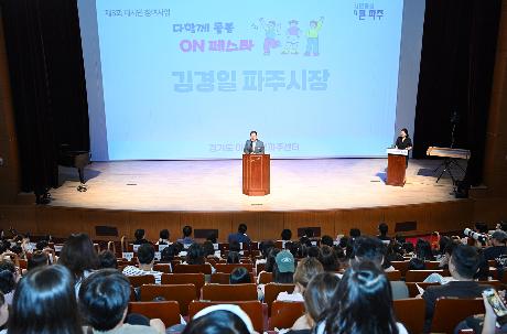 온 가족이 행복한 다함께 돌봄 ON페스타(2025. 08. 07) _3