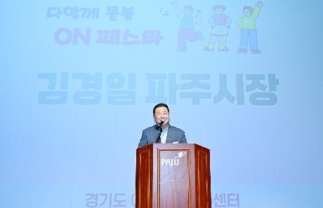 온 가족이 행복한 다함께 돌봄 ON페스타(2025. 08. 07) _6