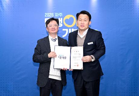 100만 파주 도약 TF_Al 대학원 분야 회의 (2026. 02. 10)_1