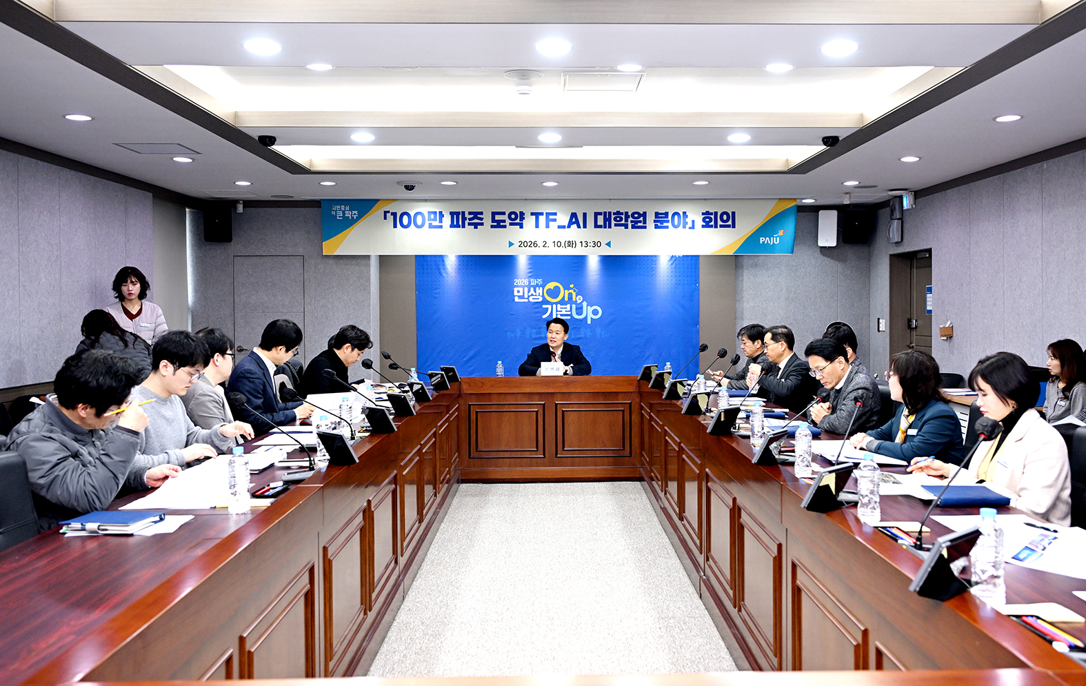 100만 파주 도약 TF_Al 대학원 분야 회의 