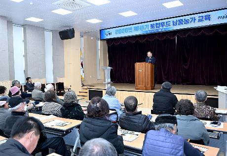 로컬푸드 납품농가 교육 (2026. 02. 26)_3