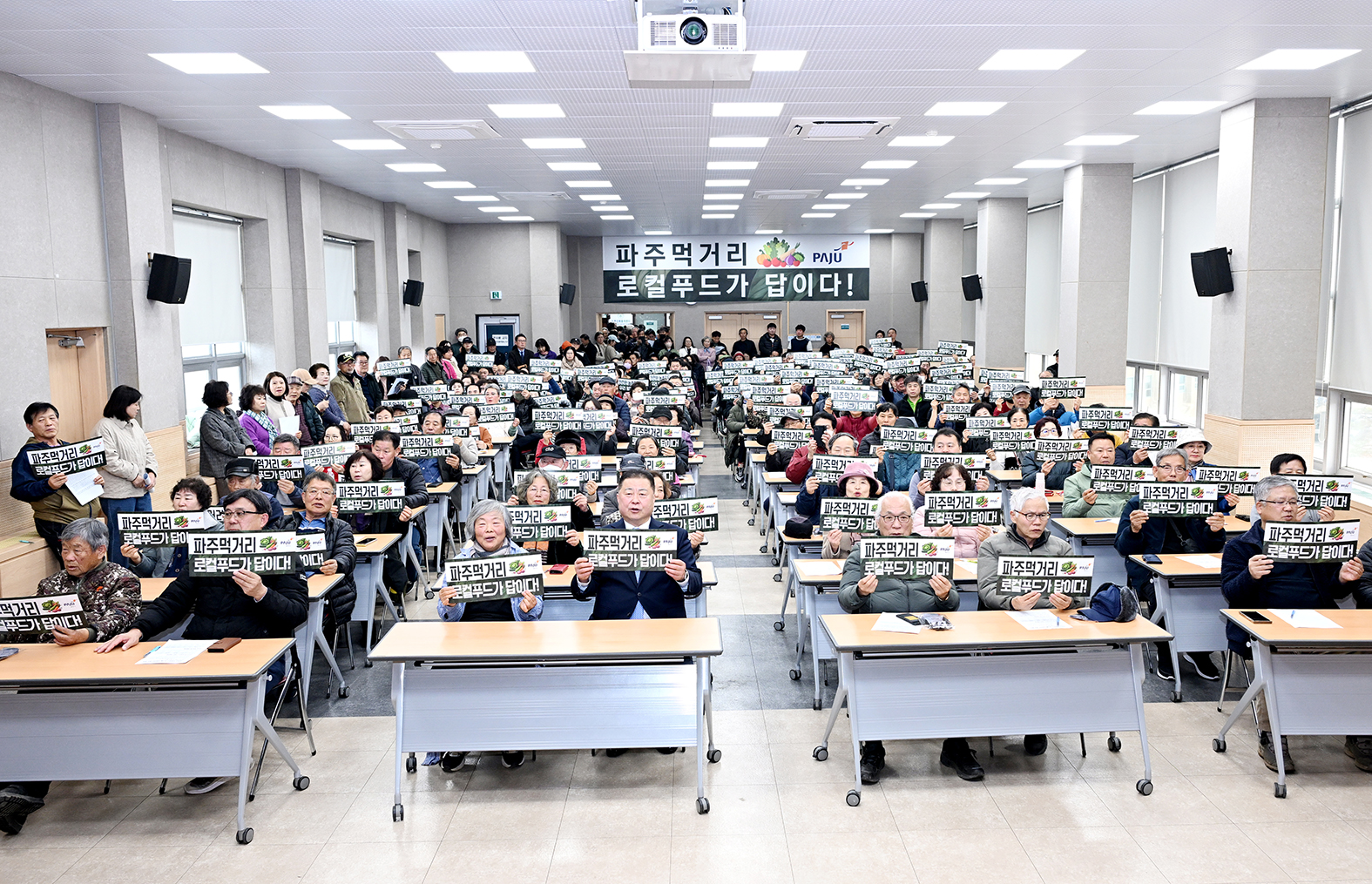로컬푸드 납품농가 교육 