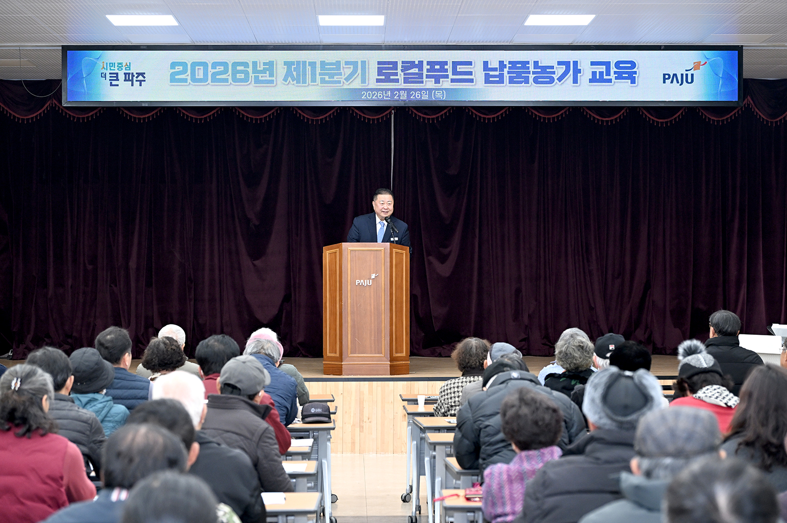 로컬푸드 납품농가 교육 