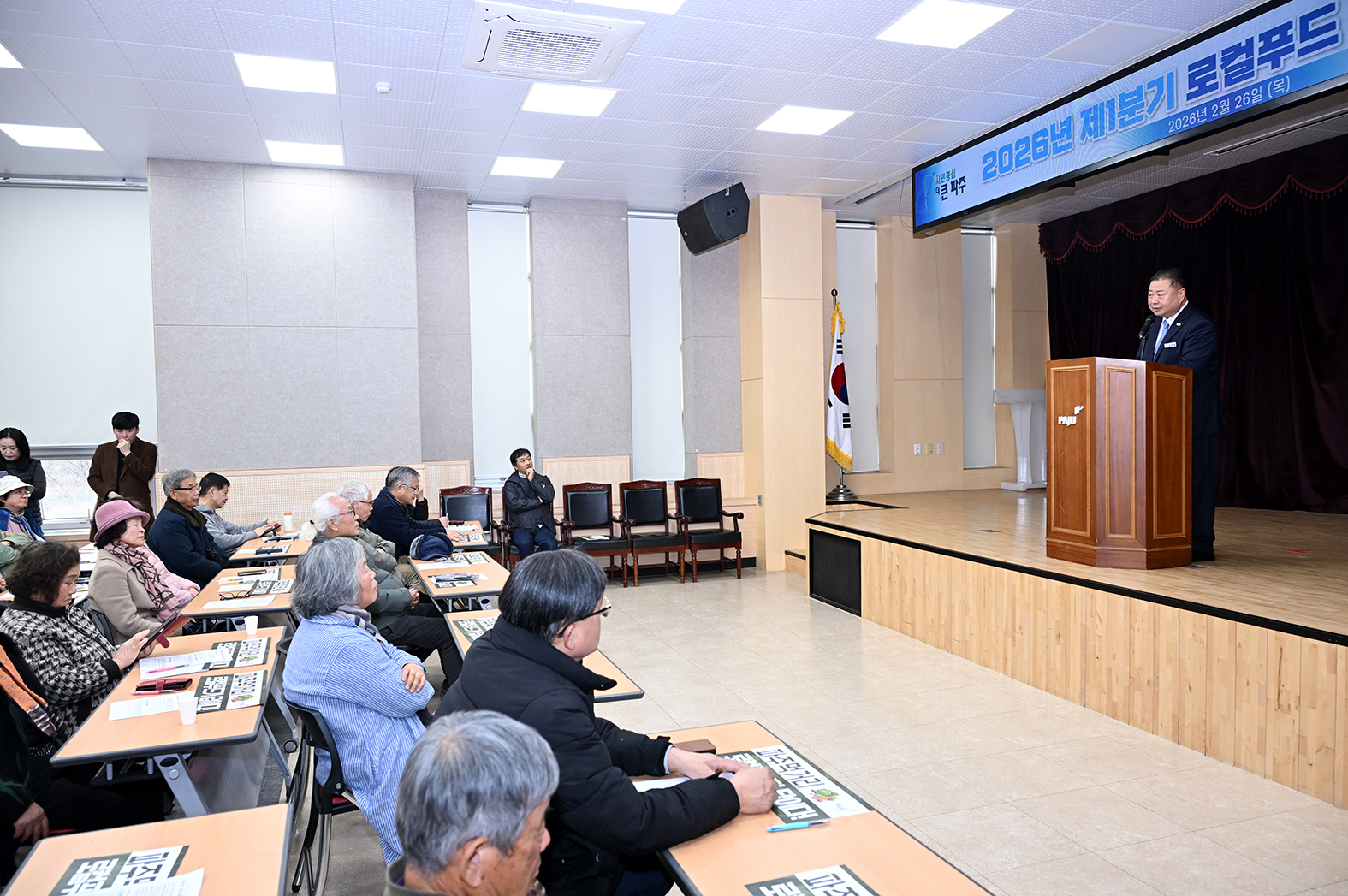 로컬푸드 납품농가 교육 
