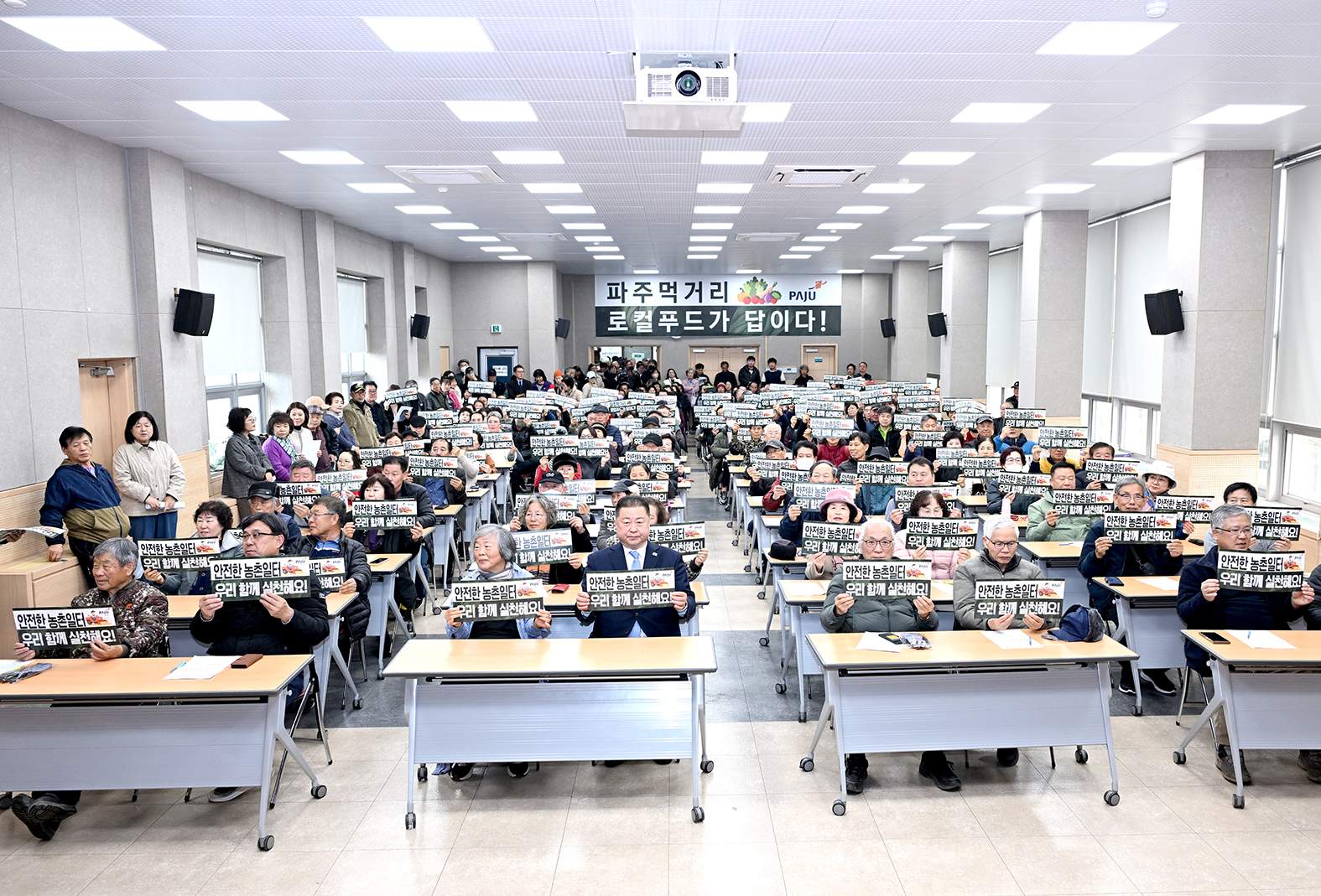 로컬푸드 납품농가 교육 