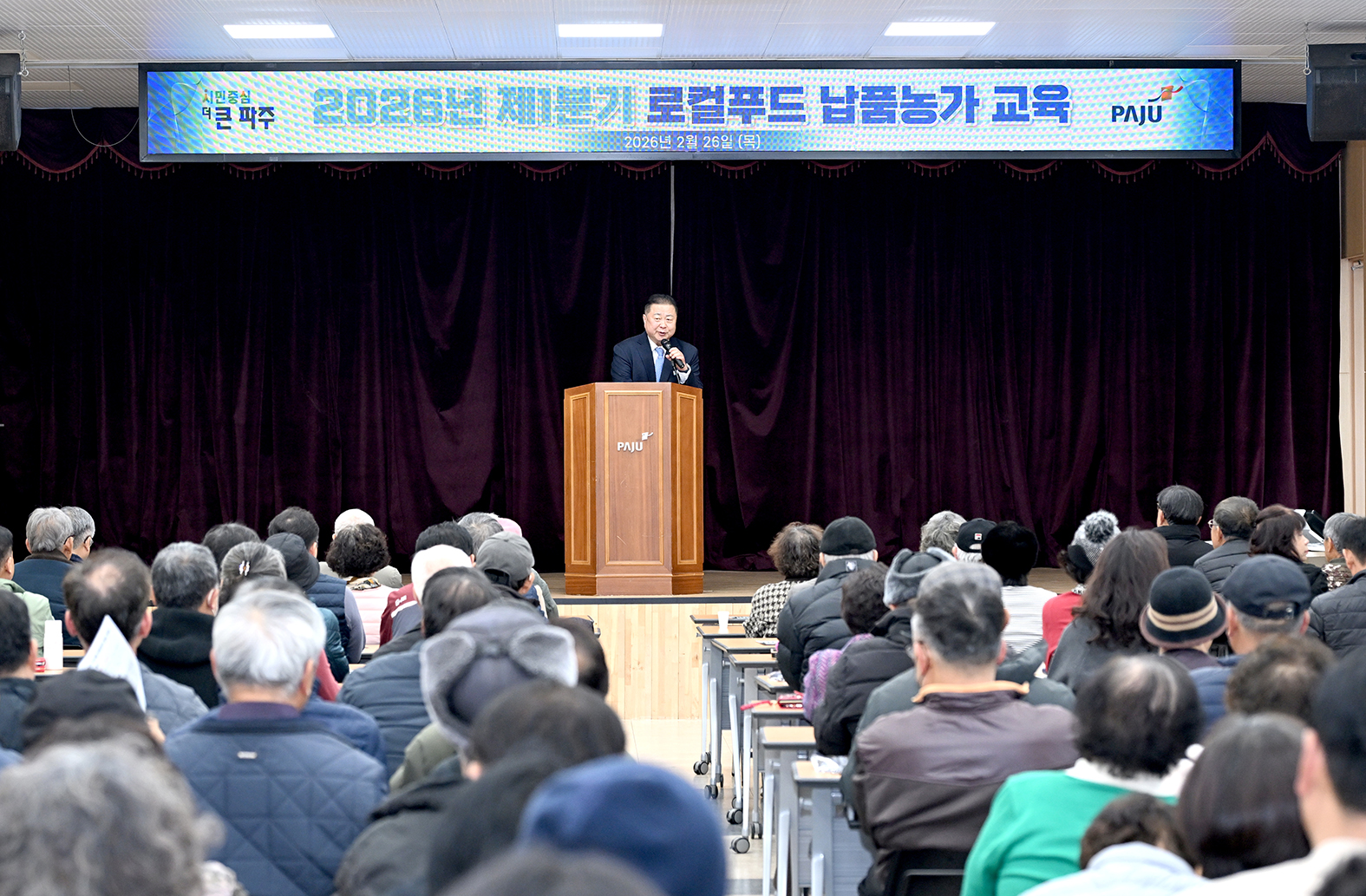 로컬푸드 납품농가 교육 