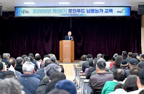 로컬푸드 납품농가 교육 (2026. 02. 26)_1