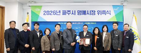 제53대 일일명예시장 위촉식 (2026. 02. 09)_10