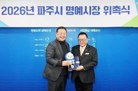 제53대 일일명예시장 위촉식 (2026. 02. 09)_4