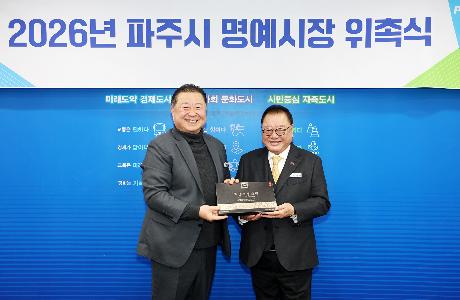 일일명예시장 위촉식 썸네일